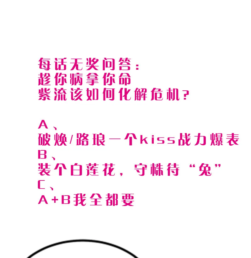 第73话 相信我 第45页