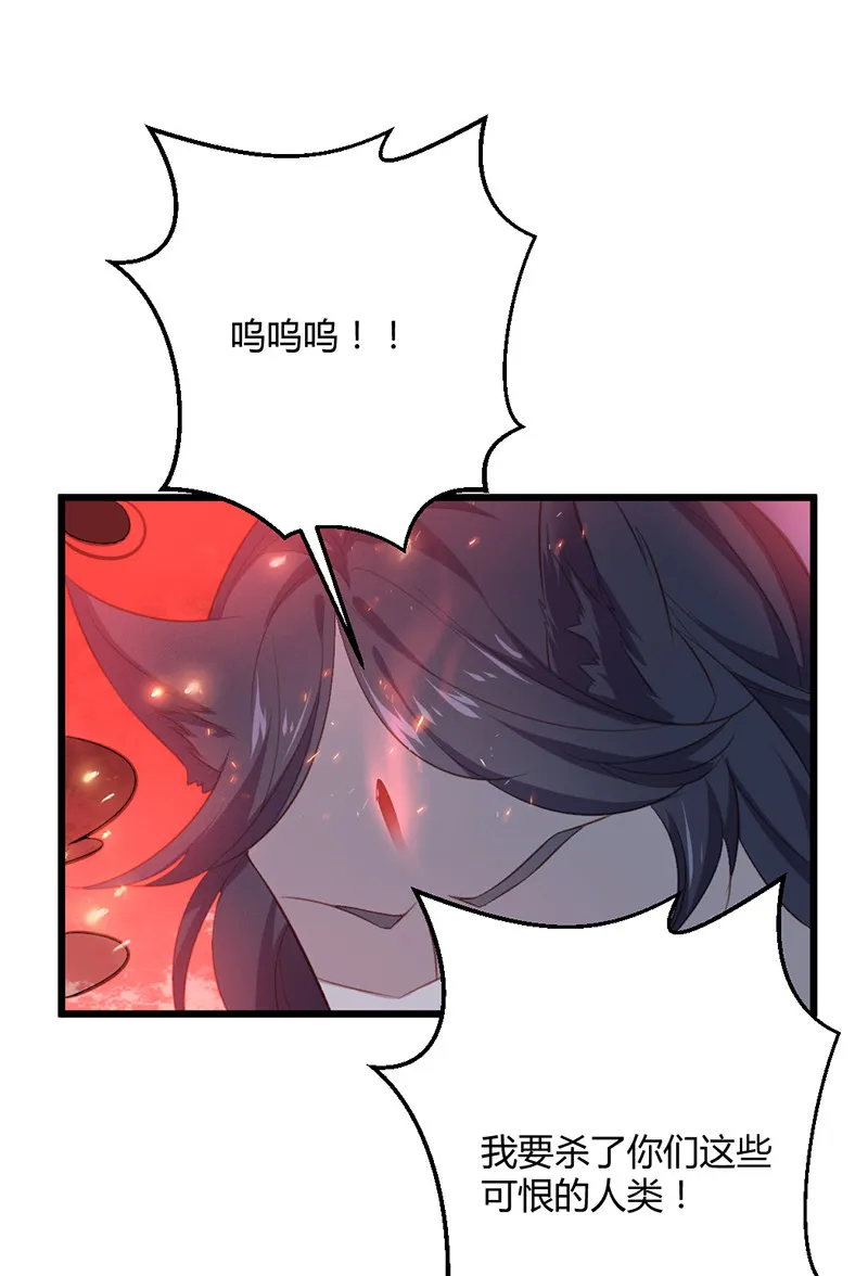 第74话 苍耳手撕姬冥幽 第5页