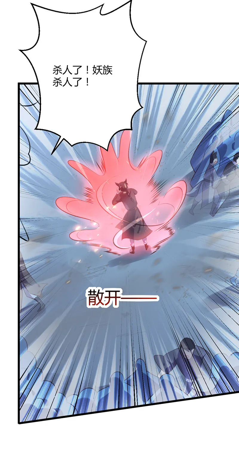 第74话 苍耳手撕姬冥幽 第7页