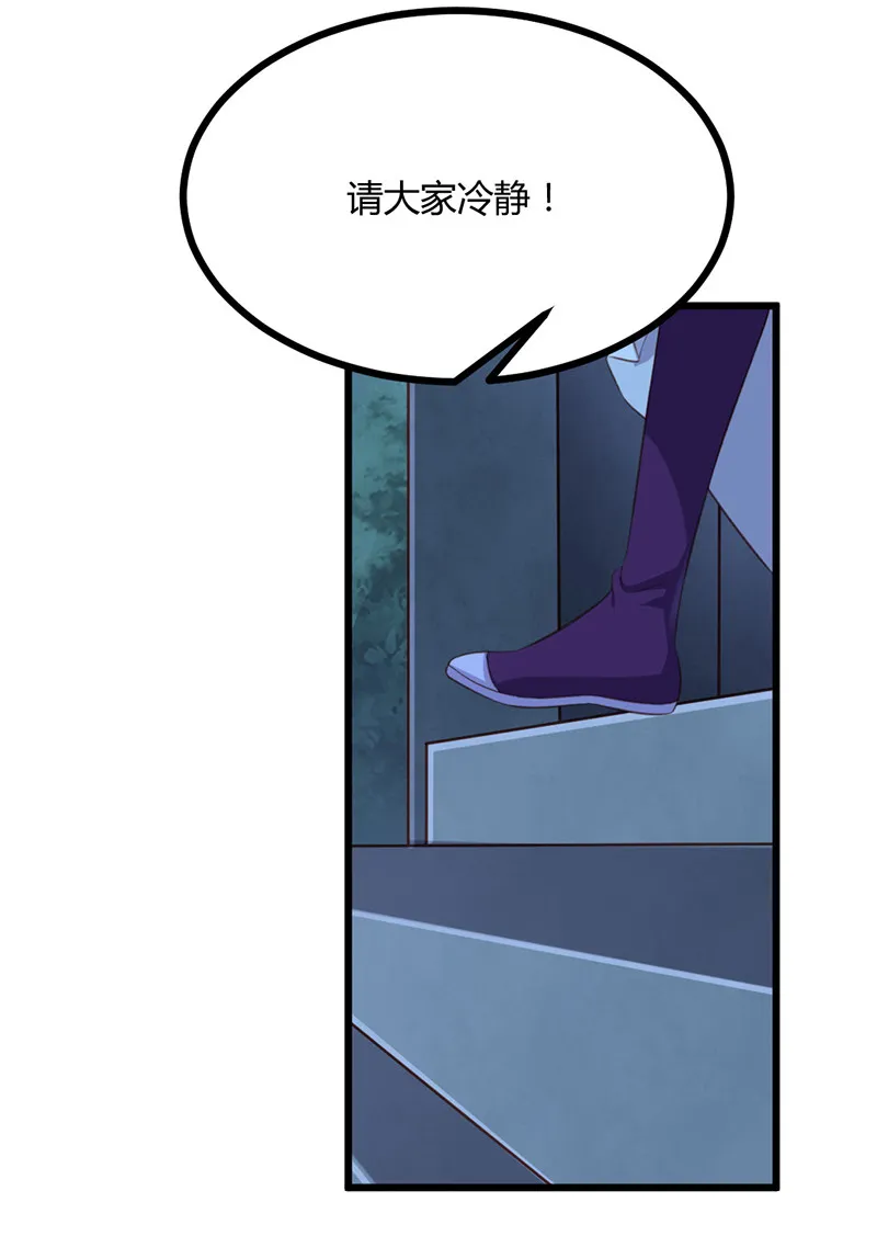 第74话 苍耳手撕姬冥幽 第10页