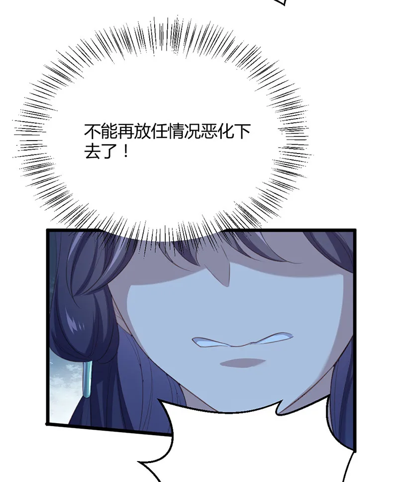 第74话 苍耳手撕姬冥幽 第15页