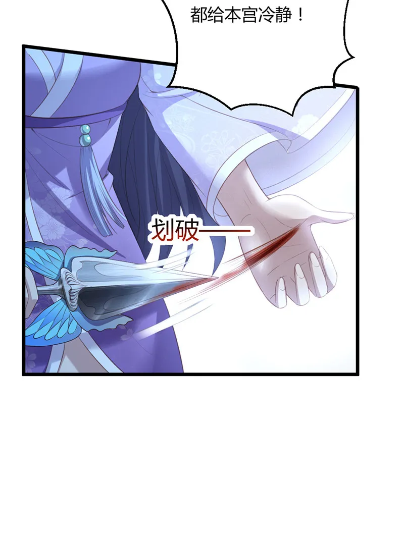 第74话 苍耳手撕姬冥幽 第16页