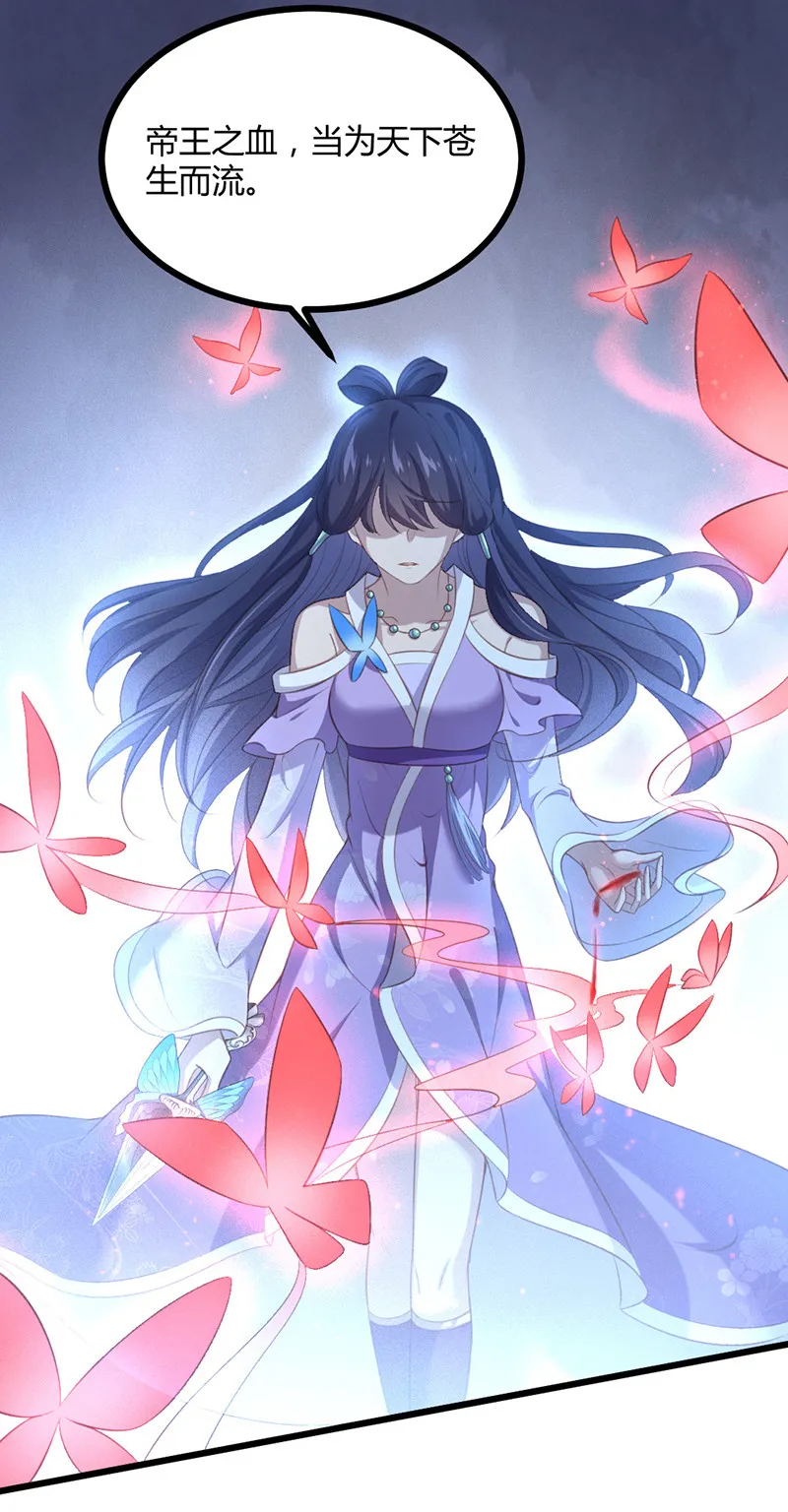 第74话 苍耳手撕姬冥幽 第17页