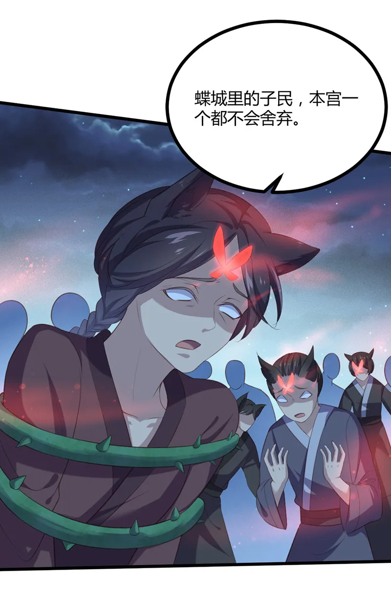 第74话 苍耳手撕姬冥幽 第18页