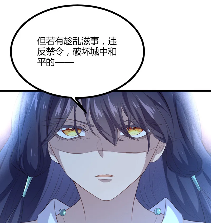 第74话 苍耳手撕姬冥幽 第19页