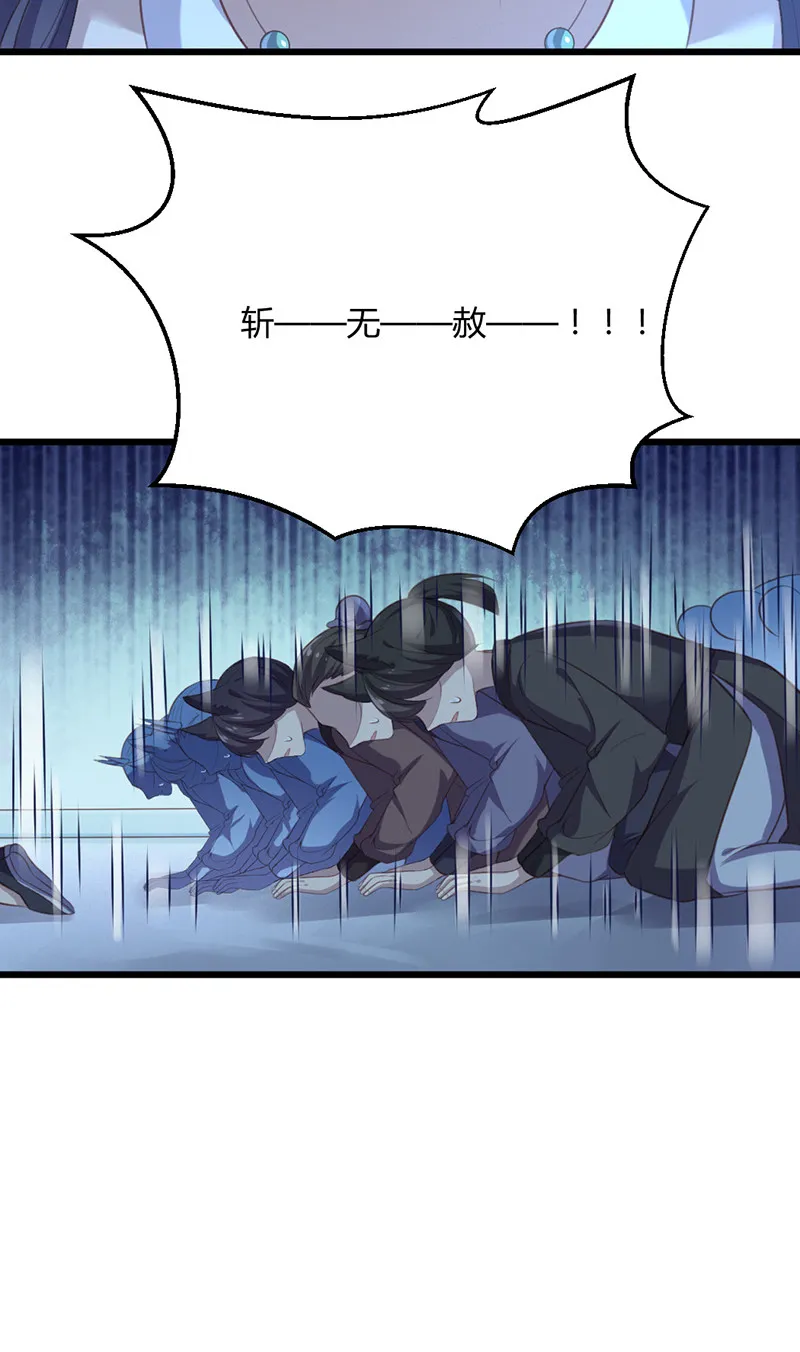 第74话 苍耳手撕姬冥幽 第20页