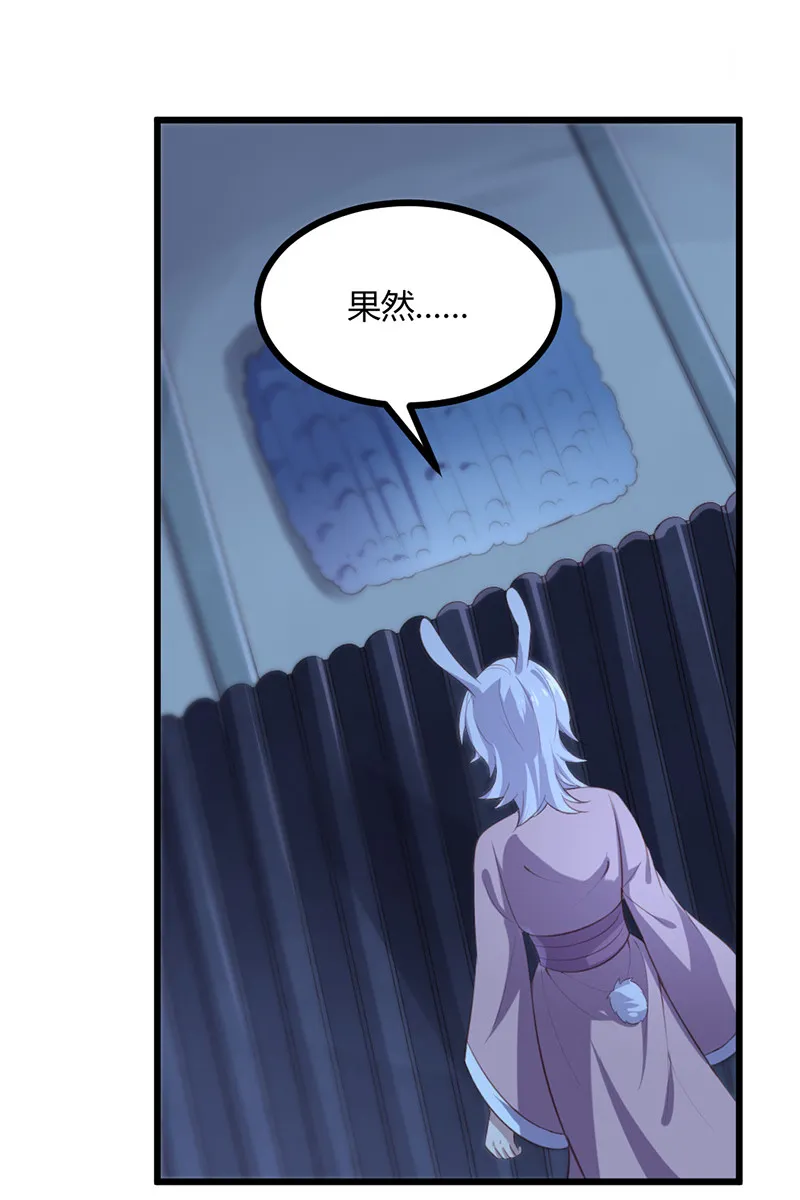 第74话 苍耳手撕姬冥幽 第21页