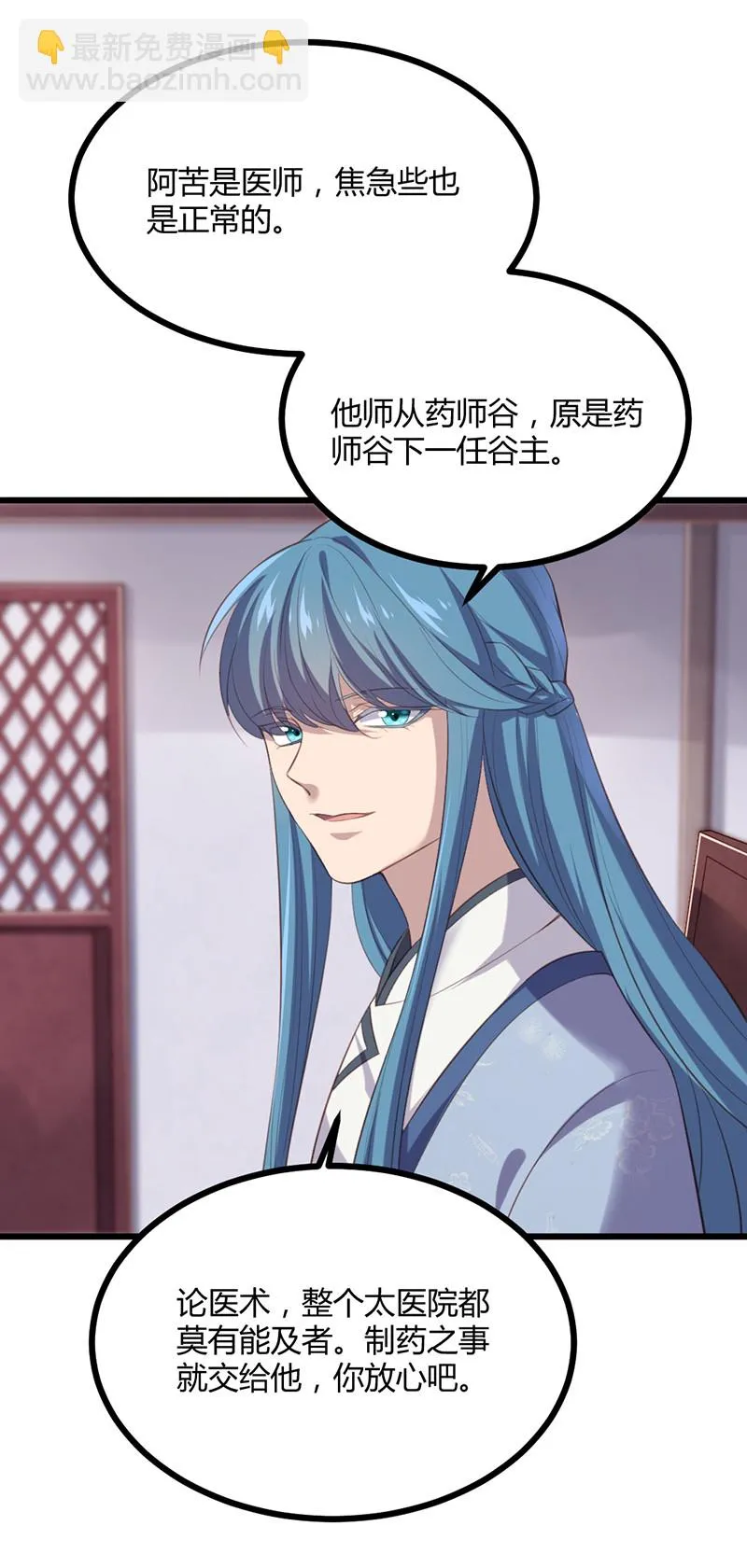 第74话 苍耳手撕姬冥幽 第34页