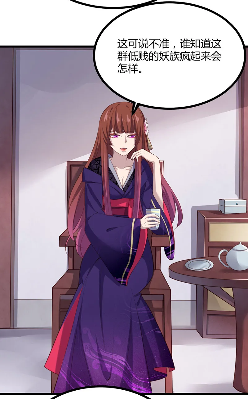 第74话 苍耳手撕姬冥幽 第36页