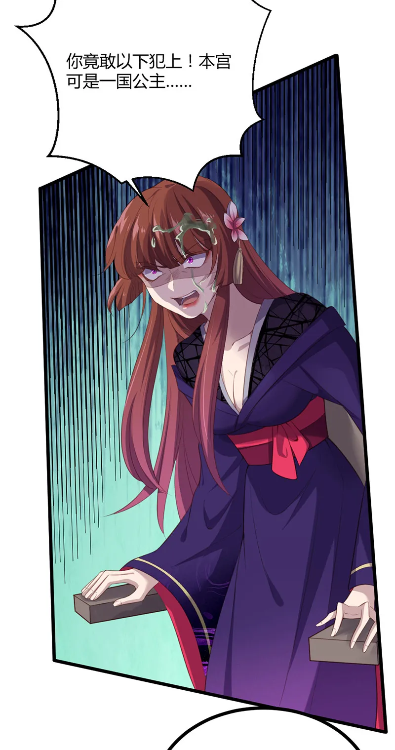 第74话 苍耳手撕姬冥幽 第41页