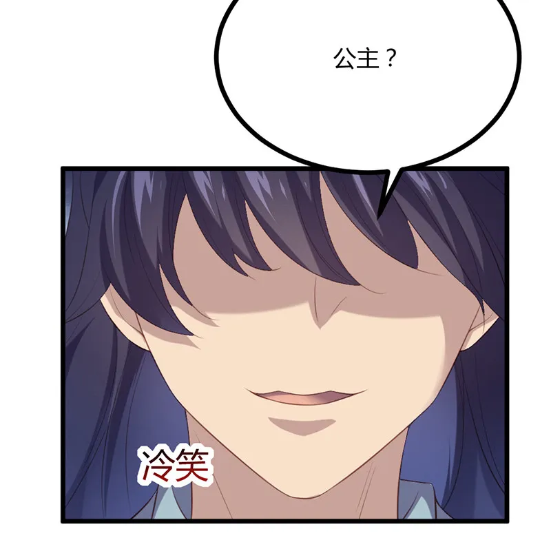 第74话 苍耳手撕姬冥幽 第42页