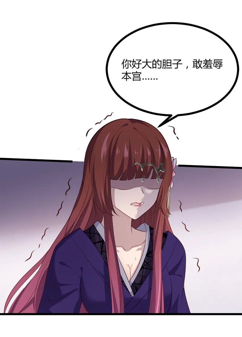 第75话 就是护短！ 第2页