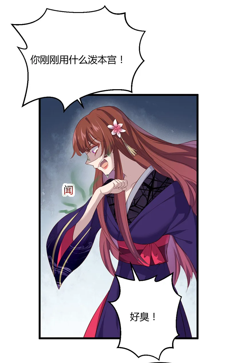 第75话 就是护短！ 第3页