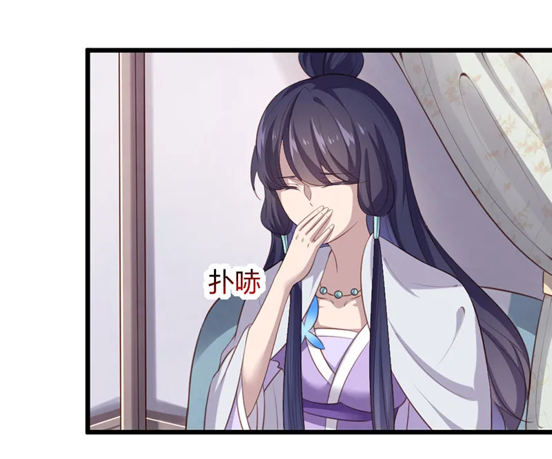 第75话 就是护短！ 第5页