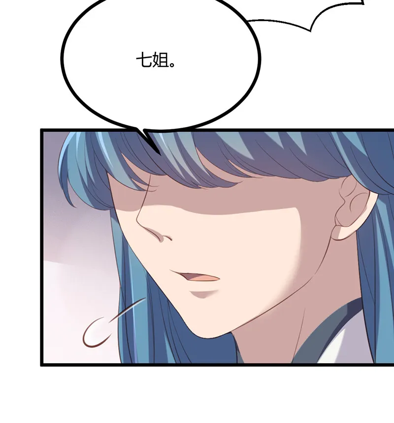 第75话 就是护短！ 第10页