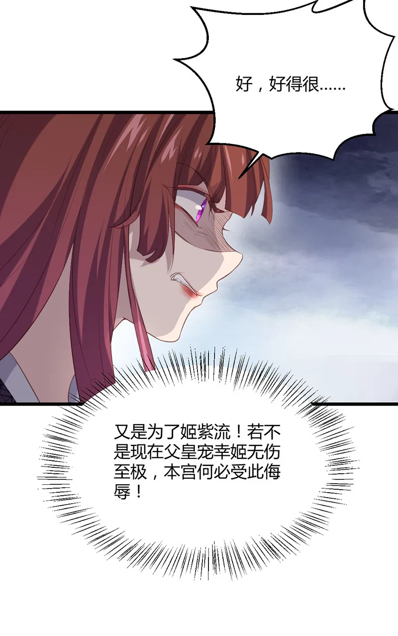 第75话 就是护短！ 第12页