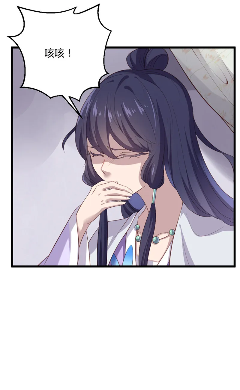 第75话 就是护短！ 第15页