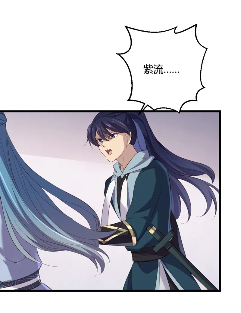 第75话 就是护短！ 第16页