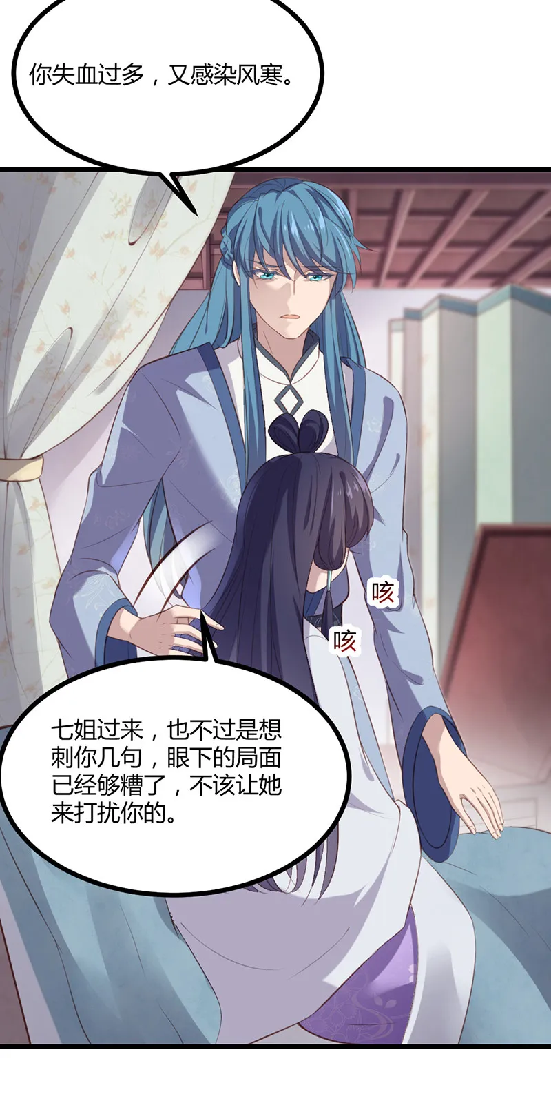 第75话 就是护短！ 第18页