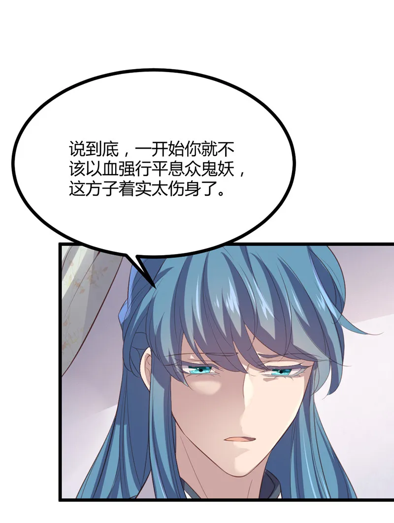 第75话 就是护短！ 第19页