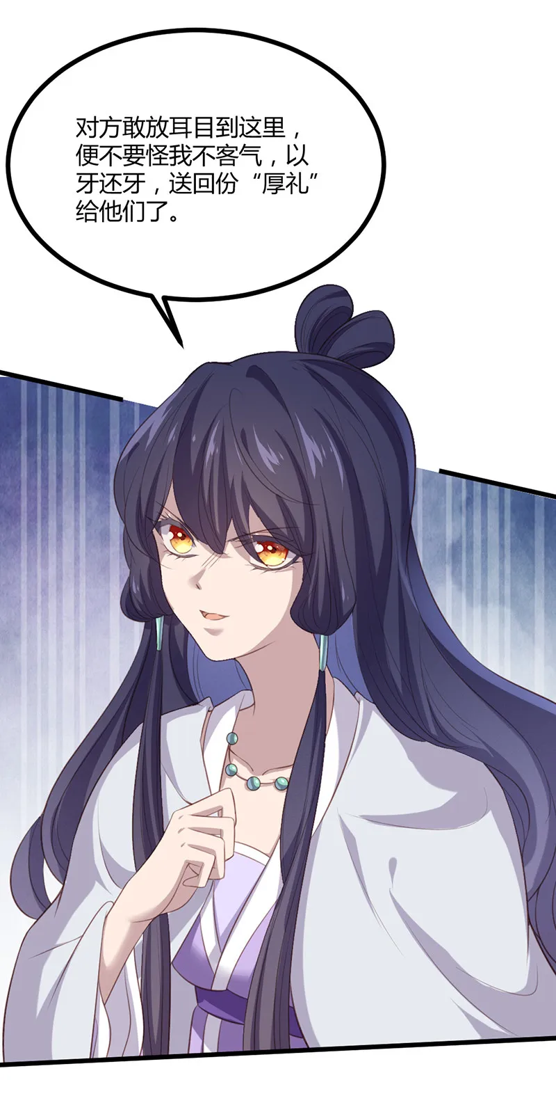 第75话 就是护短！ 第22页