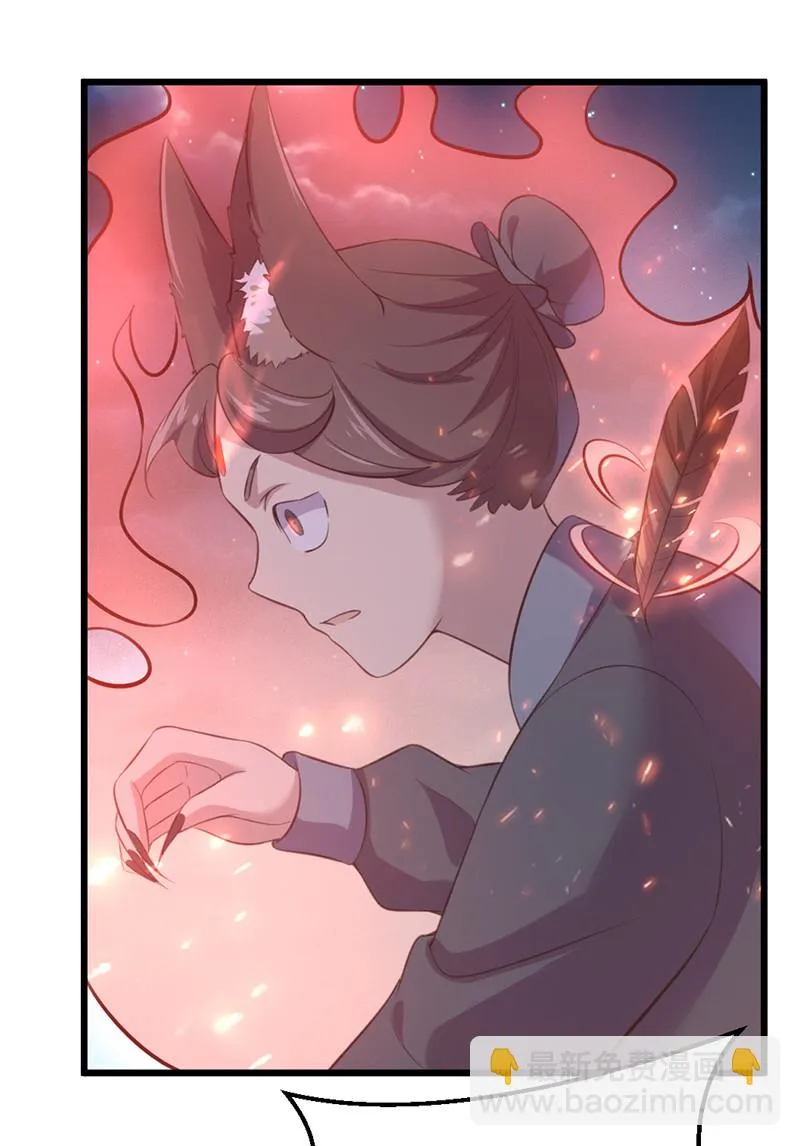 第75话 就是护短！ 第31页