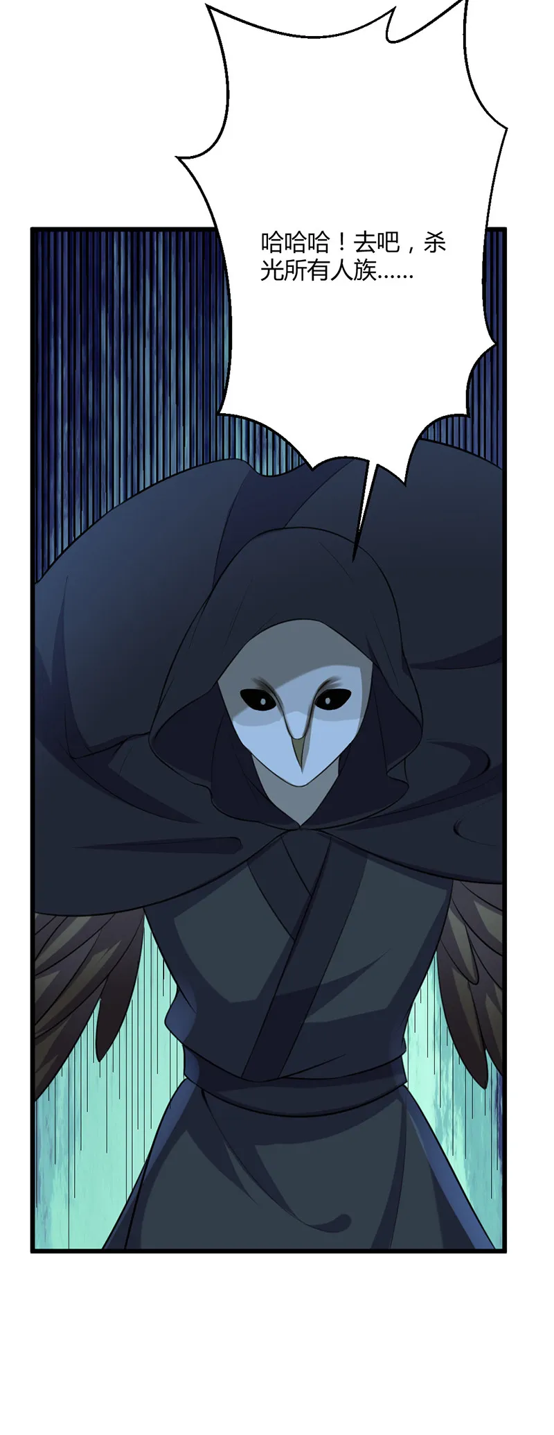 第75话 就是护短！ 第35页
