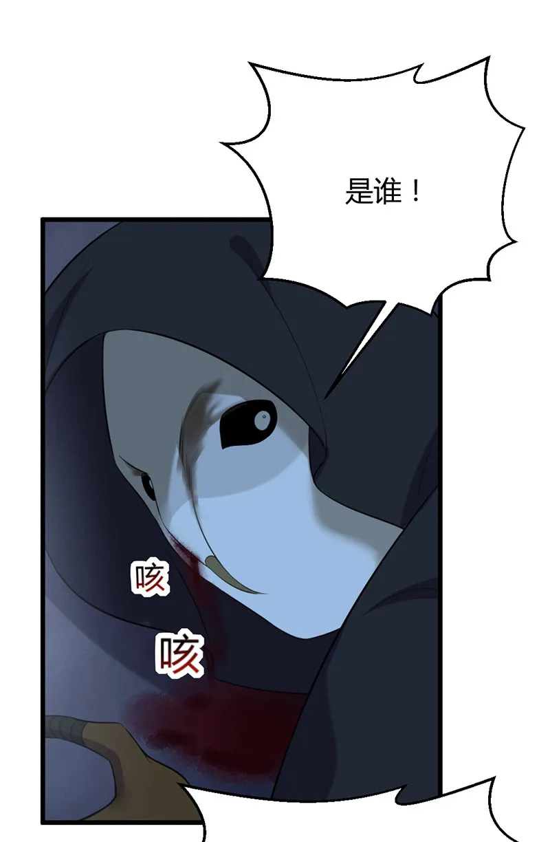 第75话 就是护短！ 第38页