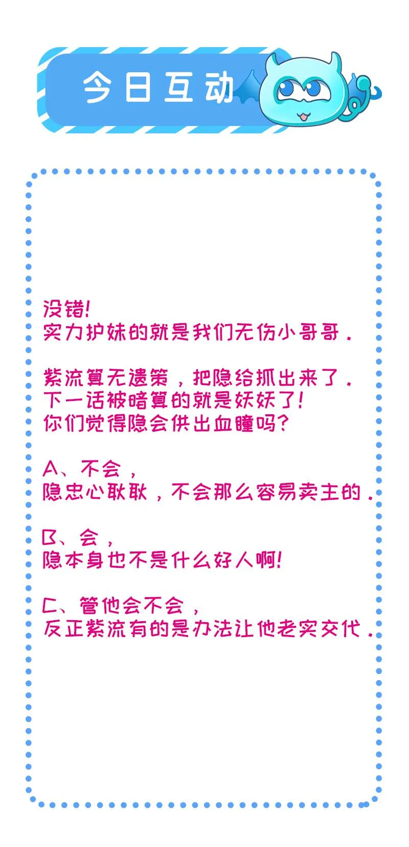 第75话 就是护短！ 第41页
