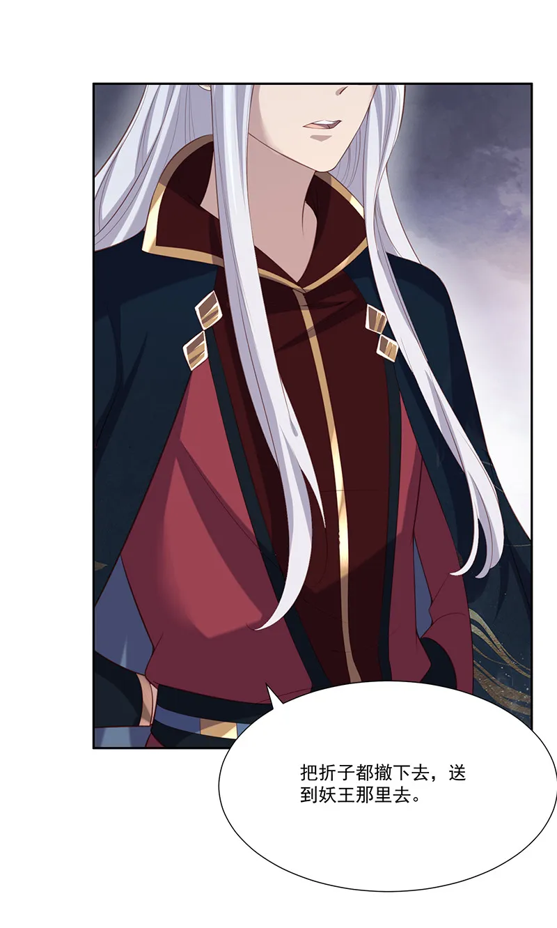 第76话 妖妖刺杀紫流？！ 第4页