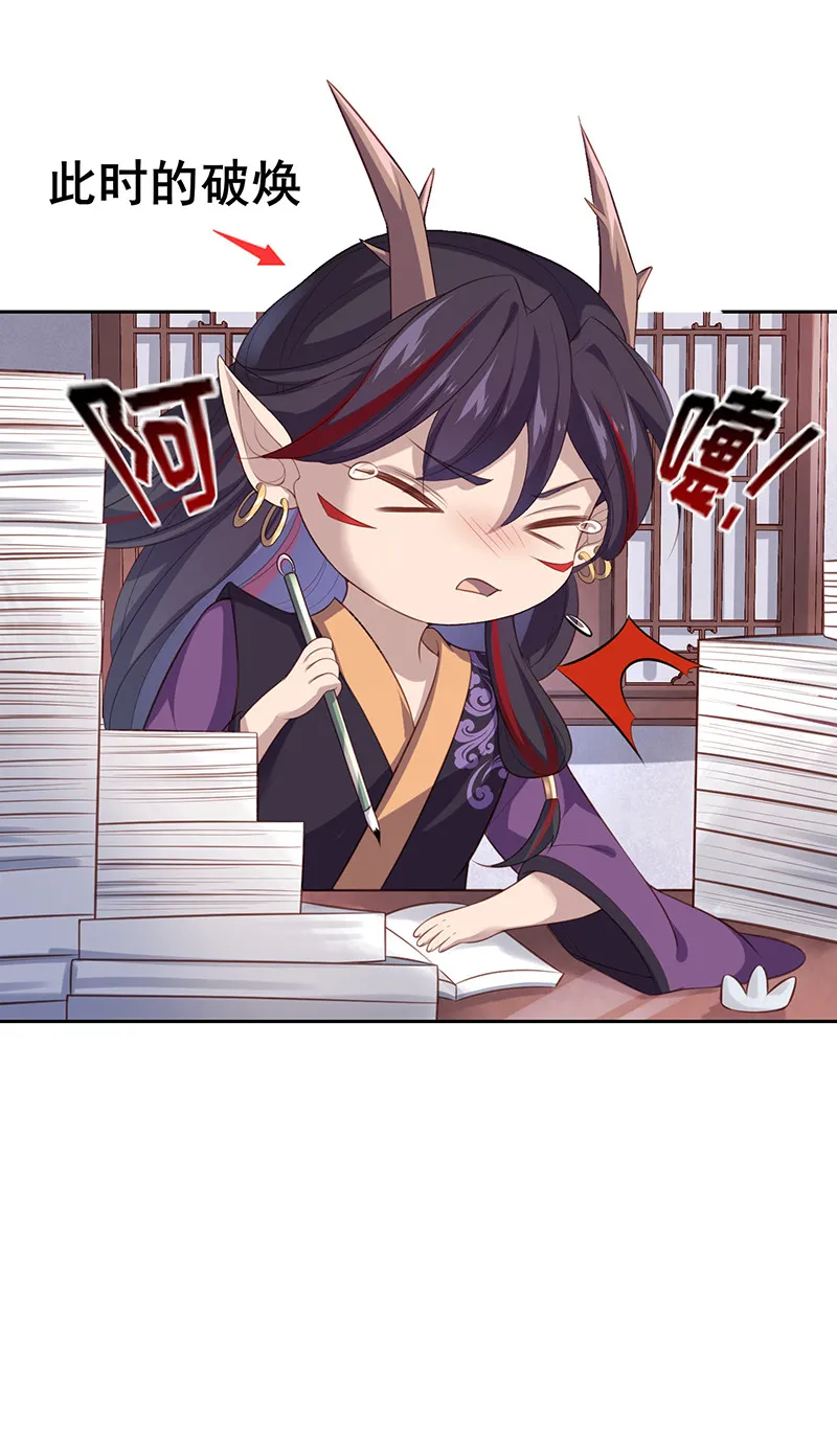 第76话 妖妖刺杀紫流？！ 第6页