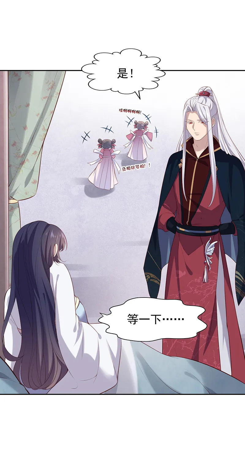 第76话 妖妖刺杀紫流？！ 第7页