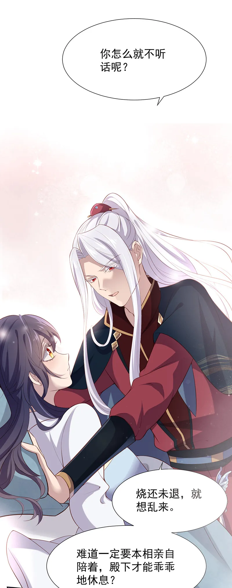 第76话 妖妖刺杀紫流？！ 第9页