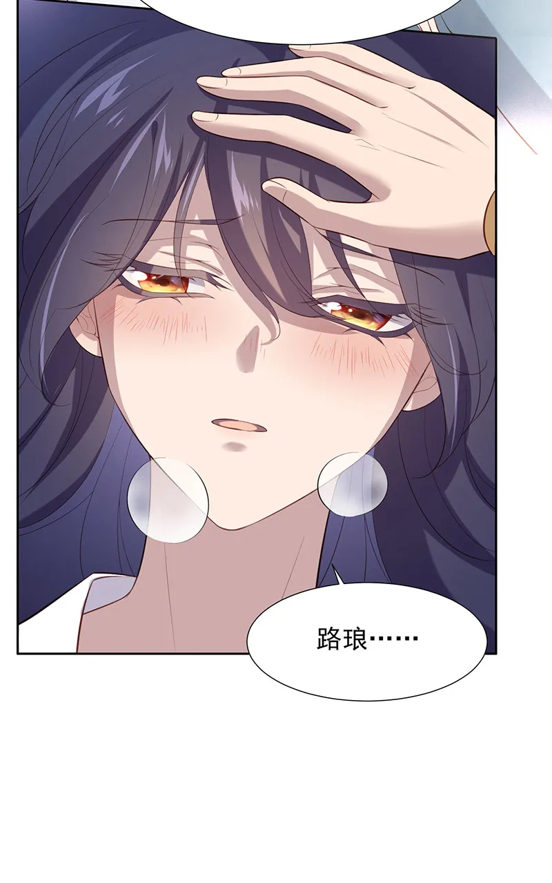 第76话 妖妖刺杀紫流？！ 第10页