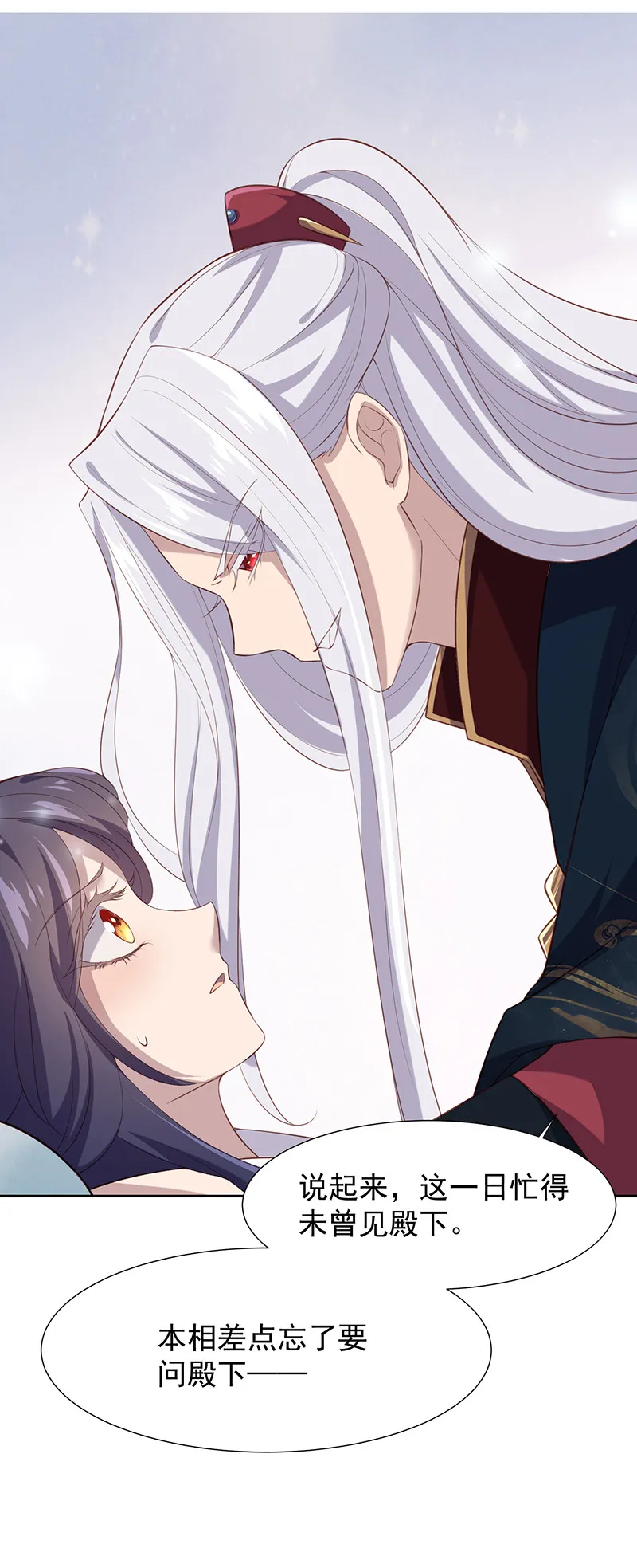 第76话 妖妖刺杀紫流？！ 第11页