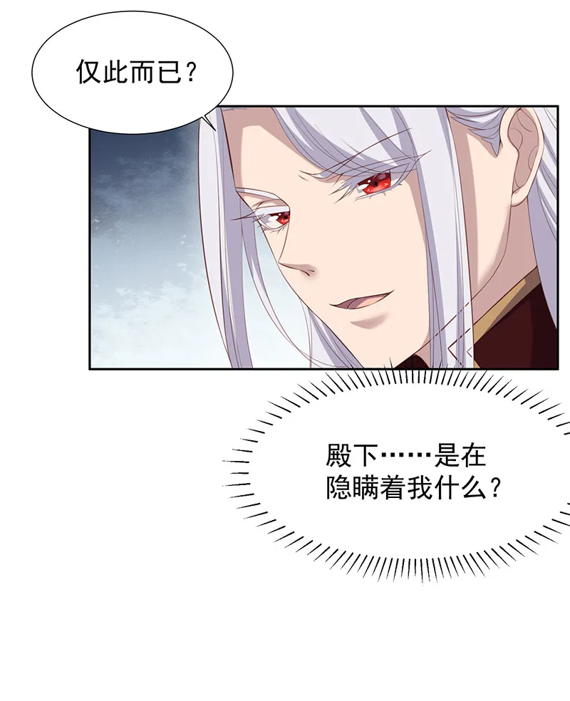 第76话 妖妖刺杀紫流？！ 第15页