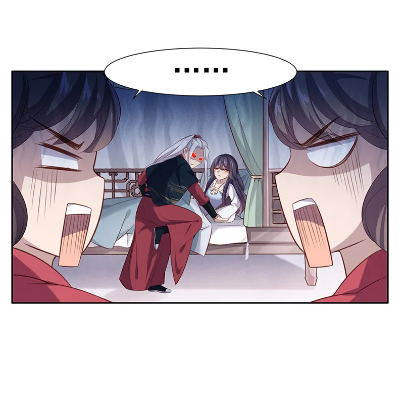 第76话 妖妖刺杀紫流？！ 第17页