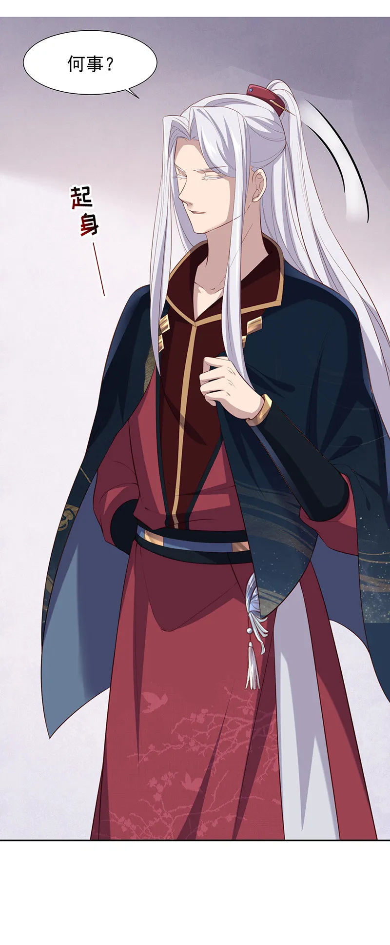 第76话 妖妖刺杀紫流？！ 第18页