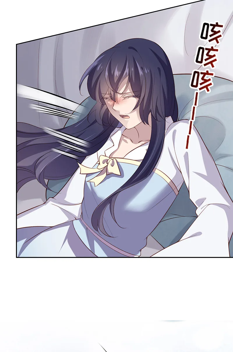 第76话 妖妖刺杀紫流？！ 第21页