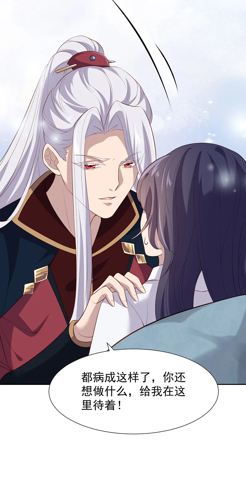 第76话 妖妖刺杀紫流？！ 第22页