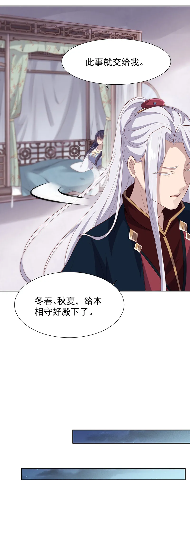 第76话 妖妖刺杀紫流？！ 第23页