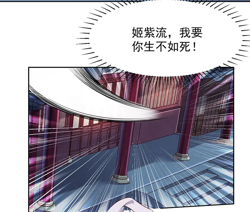 第76话 妖妖刺杀紫流？！ 第26页