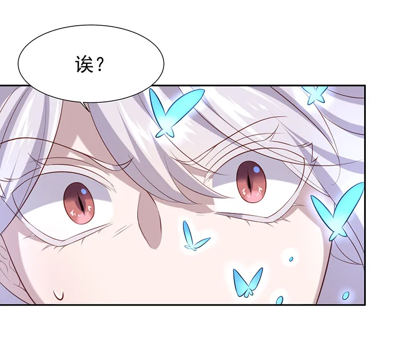 第76话 妖妖刺杀紫流？！ 第29页