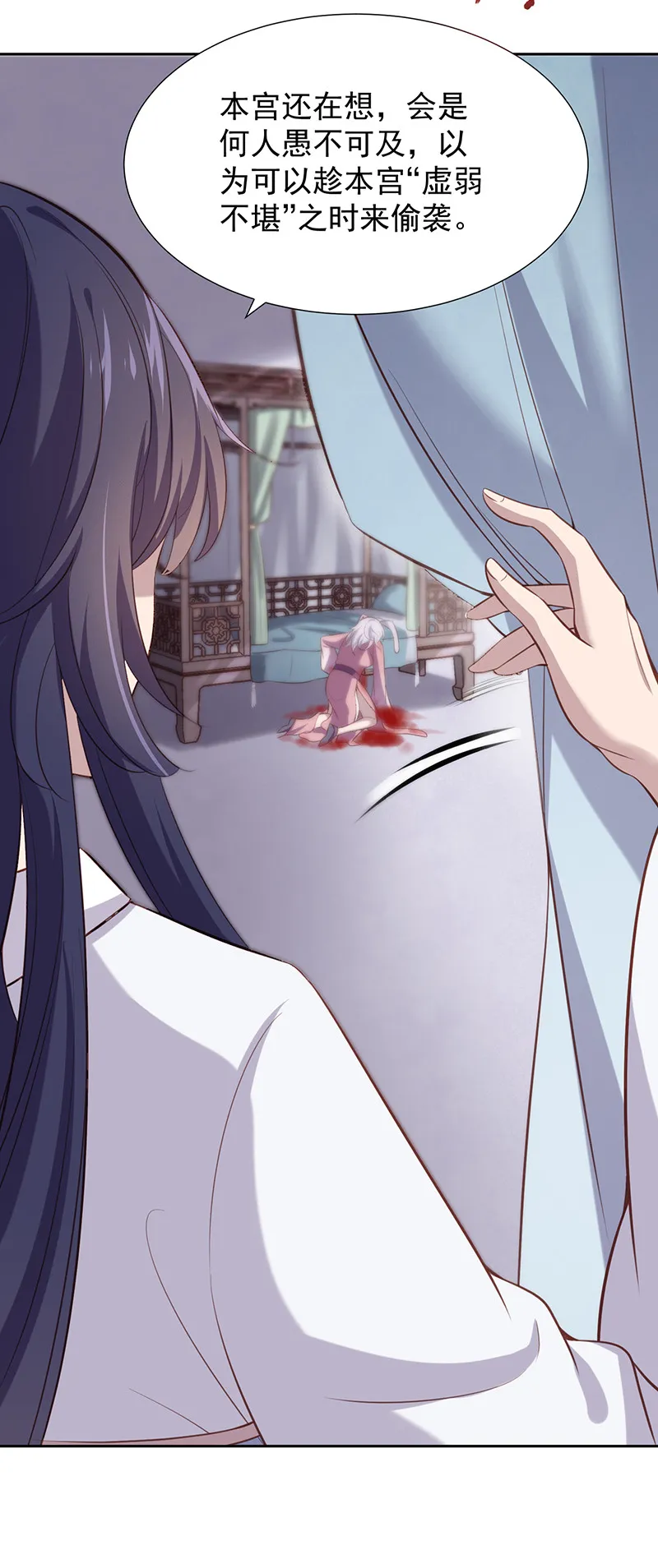 第76话 妖妖刺杀紫流？！ 第31页