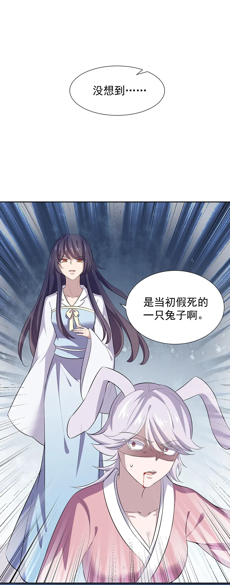 第76话 妖妖刺杀紫流？！ 第32页