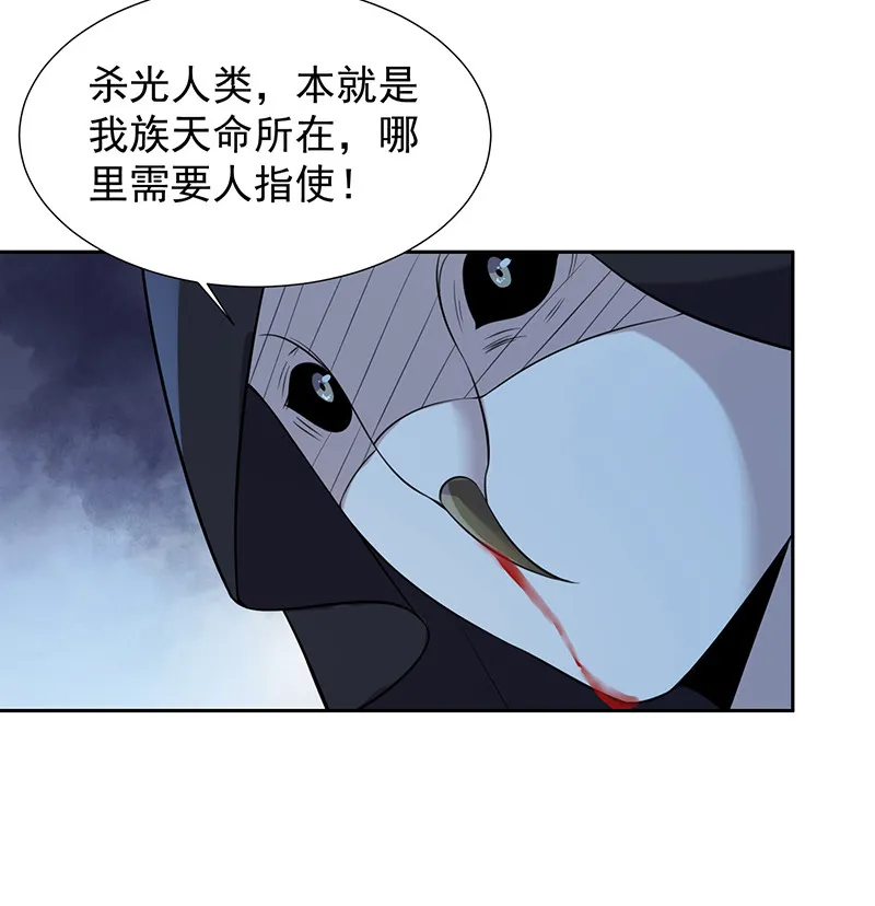第76话 妖妖刺杀紫流？！ 第36页