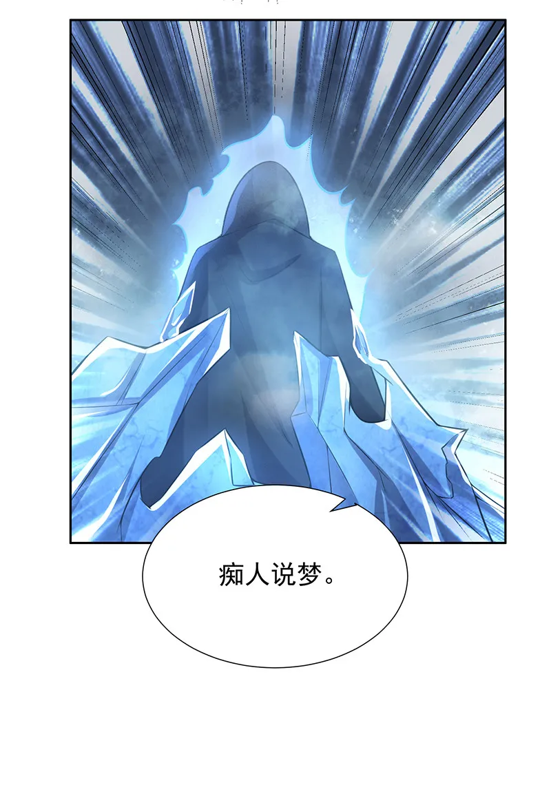 第76话 妖妖刺杀紫流？！ 第38页