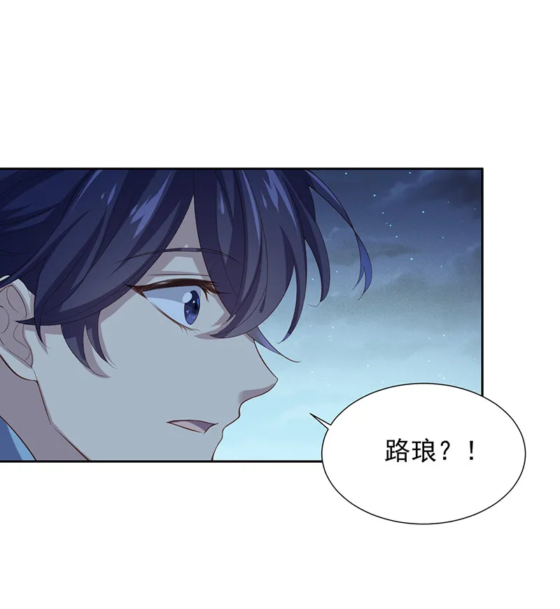 第76话 妖妖刺杀紫流？！ 第39页