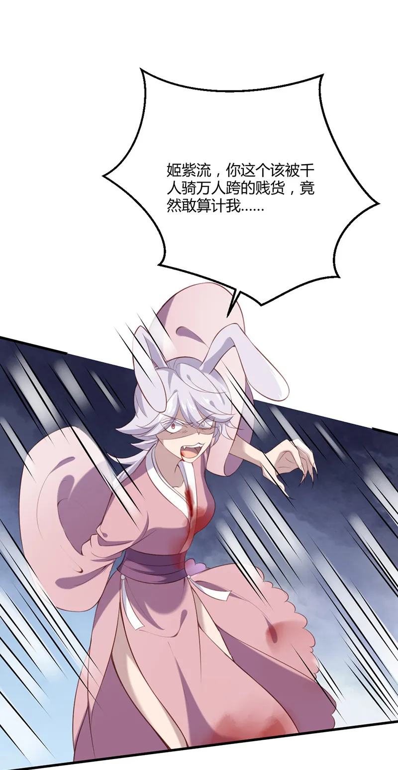 第77话 苍耳的誓言 第2页