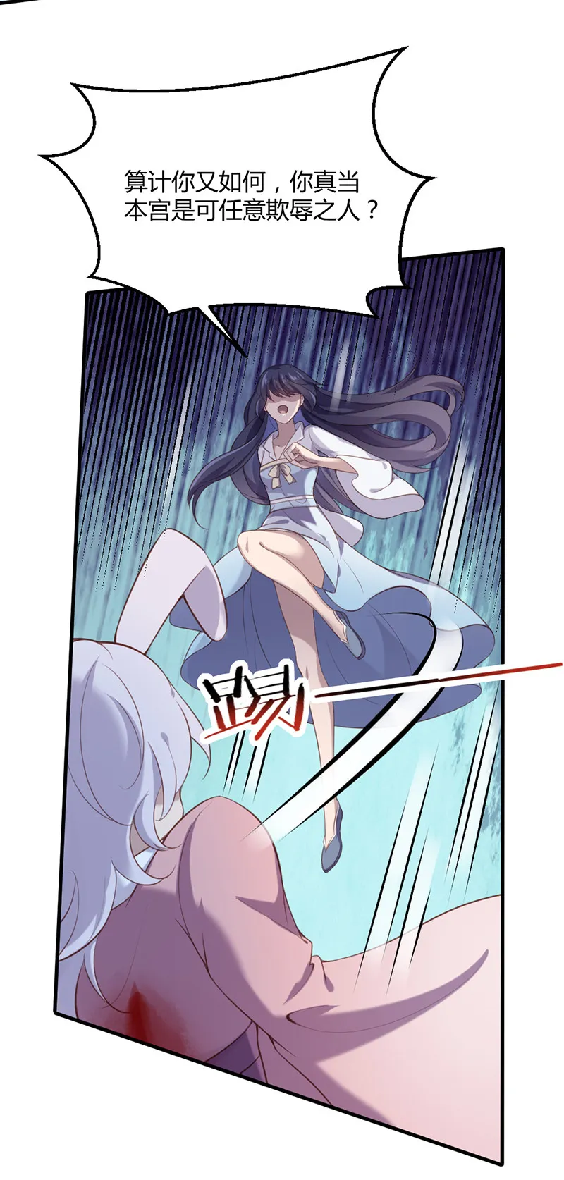 第77话 苍耳的誓言 第3页